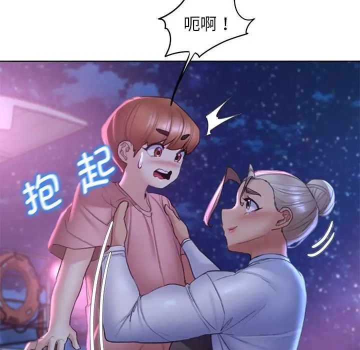 危险同学会第18话