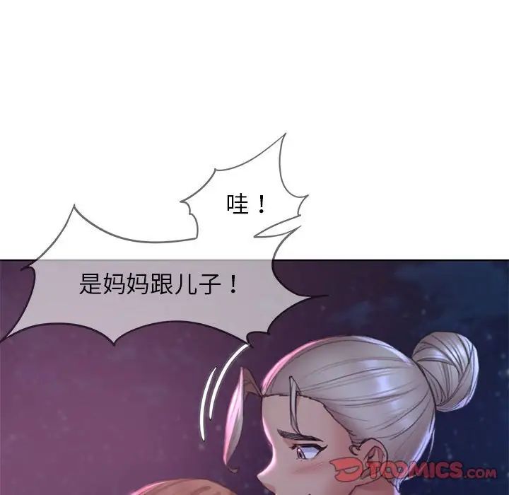 危险同学会第18话