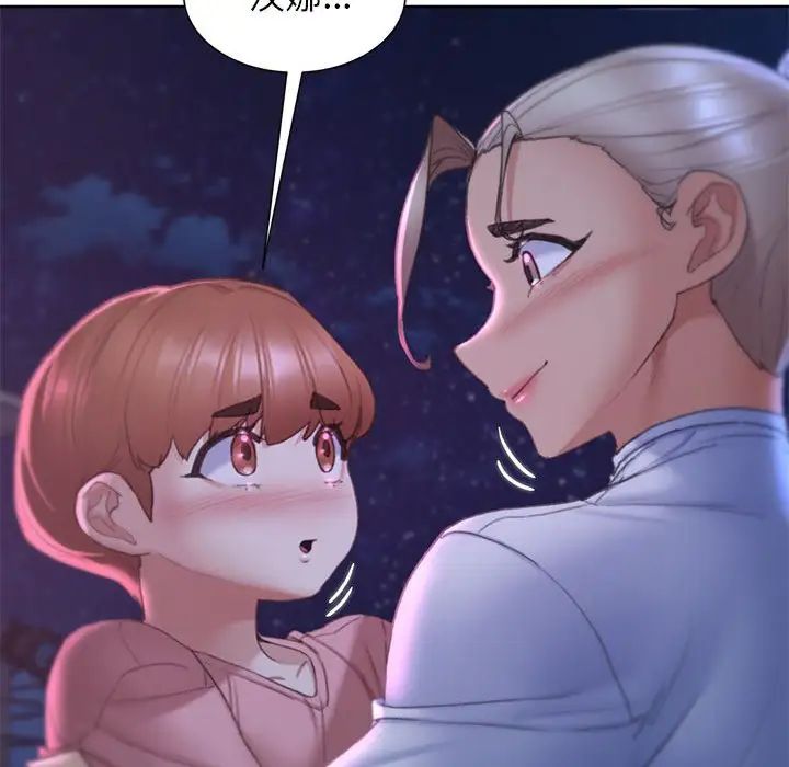 危险同学会第18话