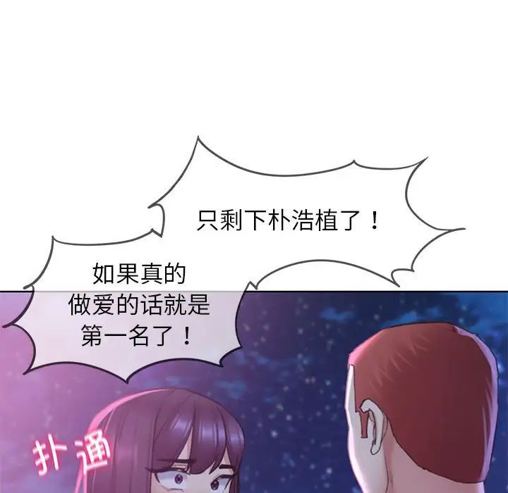 危险同学会第18话