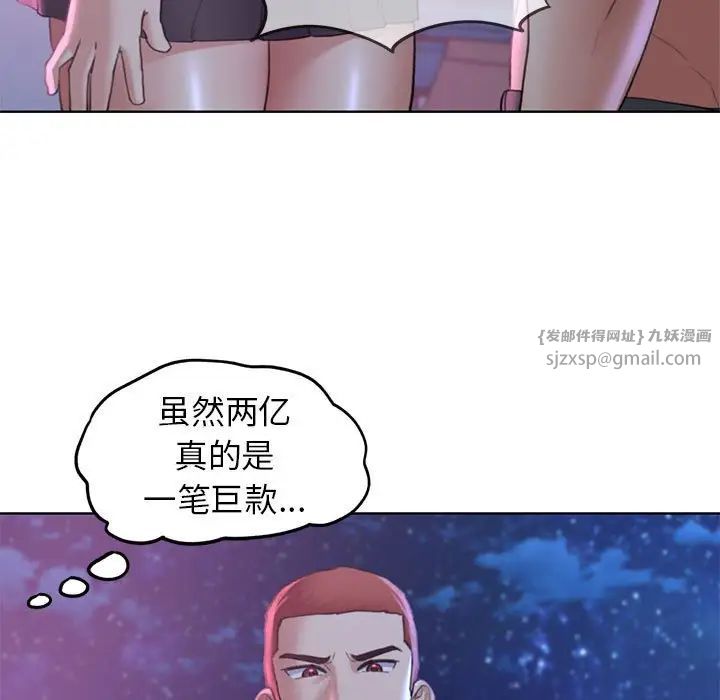 危险同学会第18话