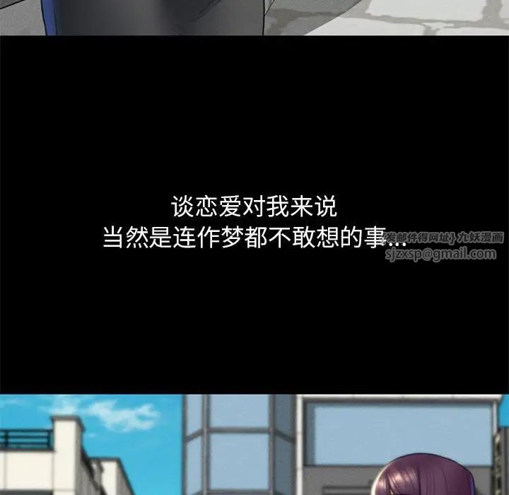 危险同学会第18话