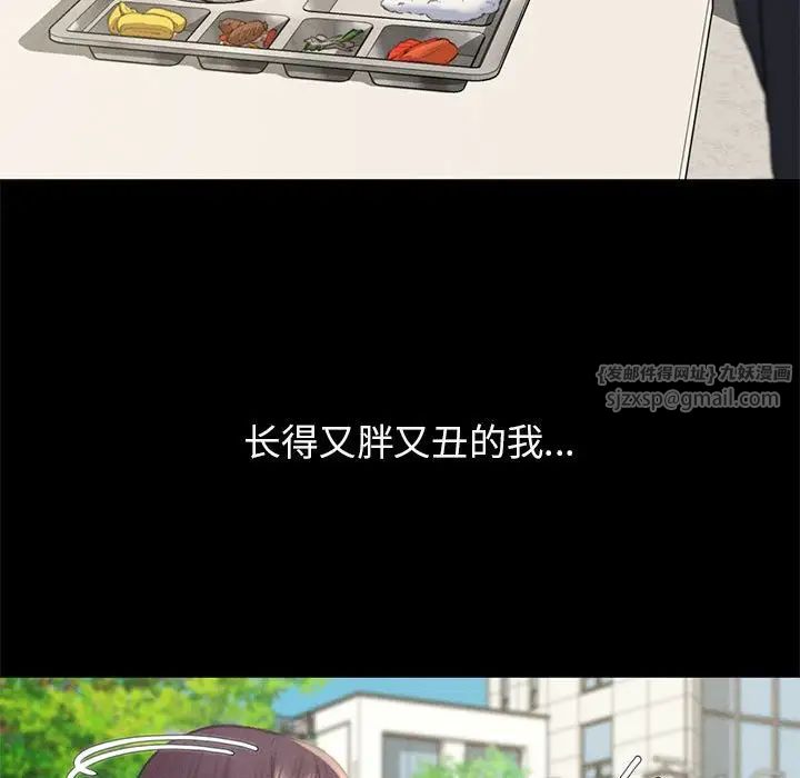 危险同学会第18话