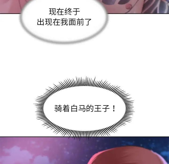 危险同学会第18话