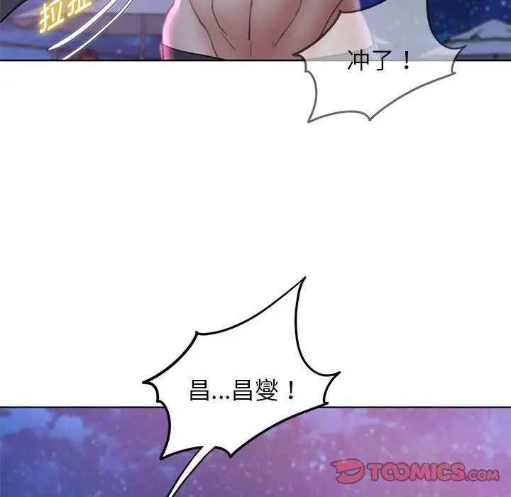 危险同学会第18话