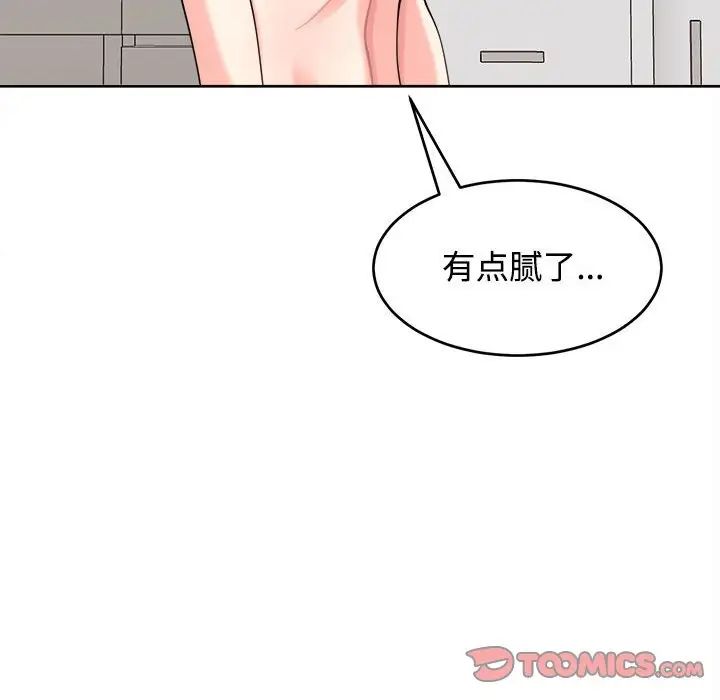 我的女儿就拜托你了第19话