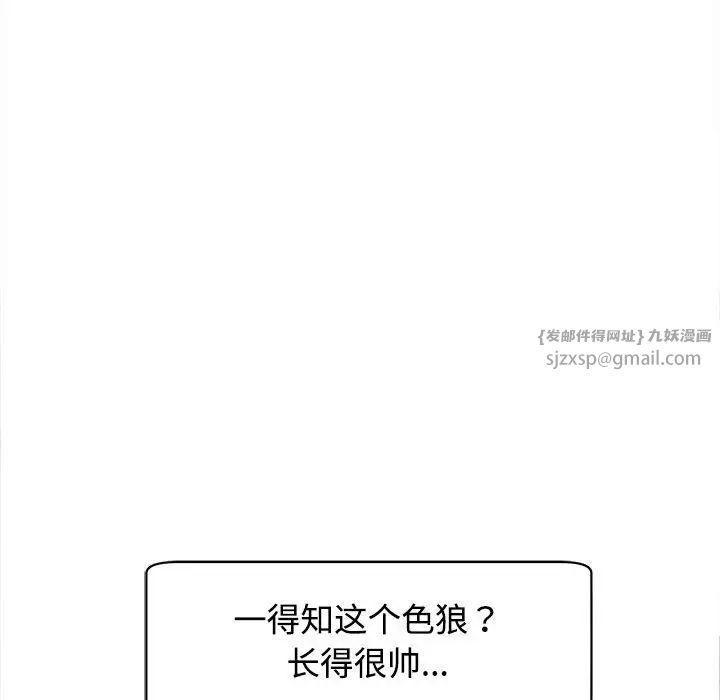 我的女儿就拜托你了第19话