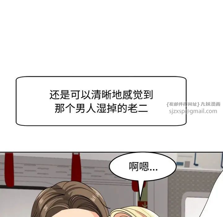 我的女儿就拜托你了第19话
