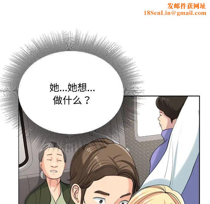 我的女儿就拜托你了第19话