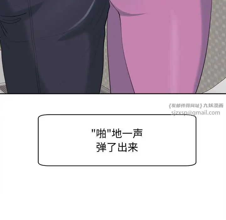 我的女儿就拜托你了第19话
