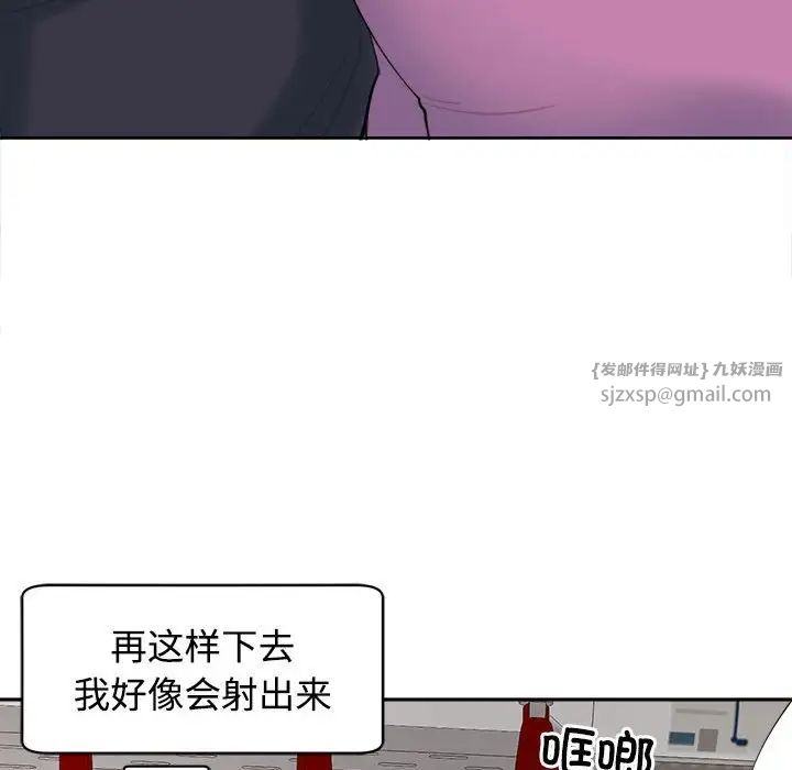 我的女儿就拜托你了第19话