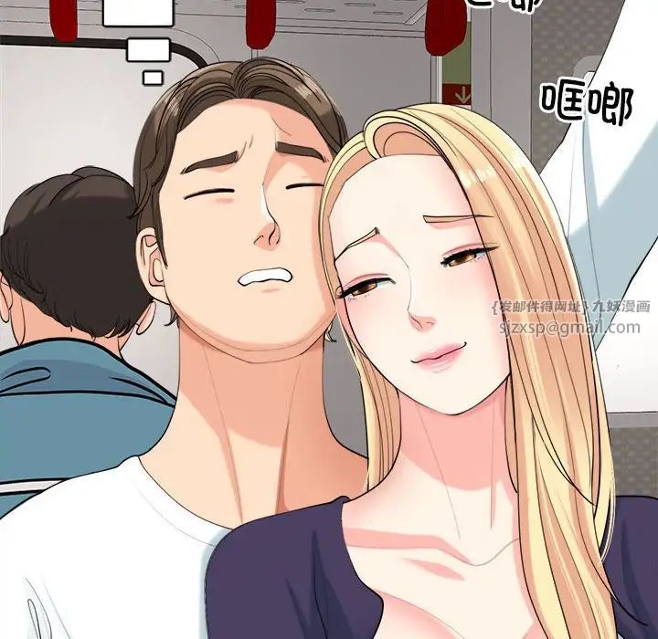 我的女儿就拜托你了第19话