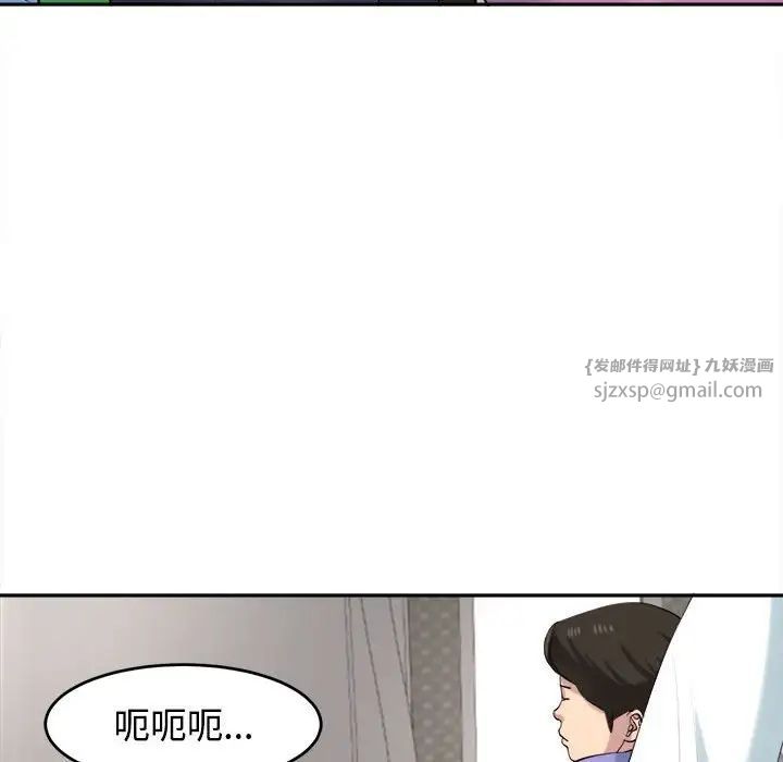 我的女儿就拜托你了第19话