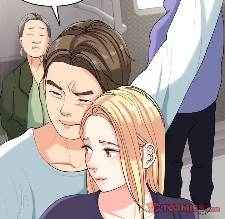 我的女儿就拜托你了第19话