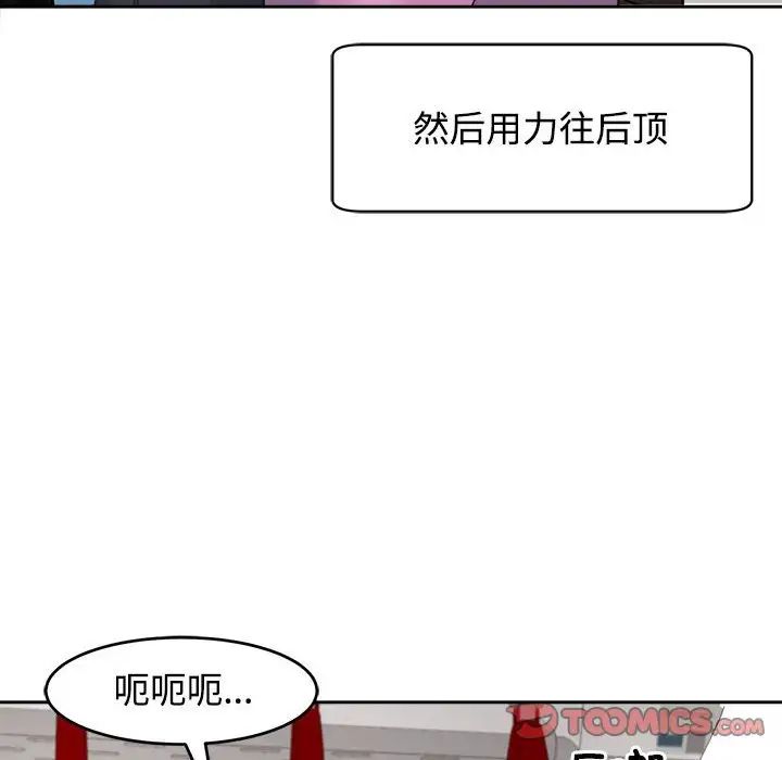 我的女儿就拜托你了第19话