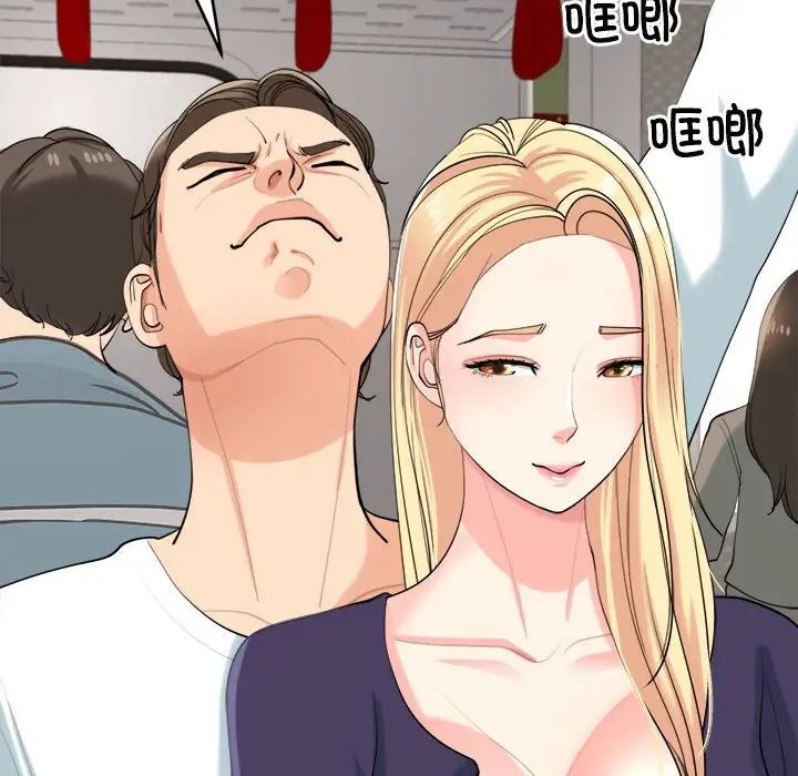 我的女儿就拜托你了第19话