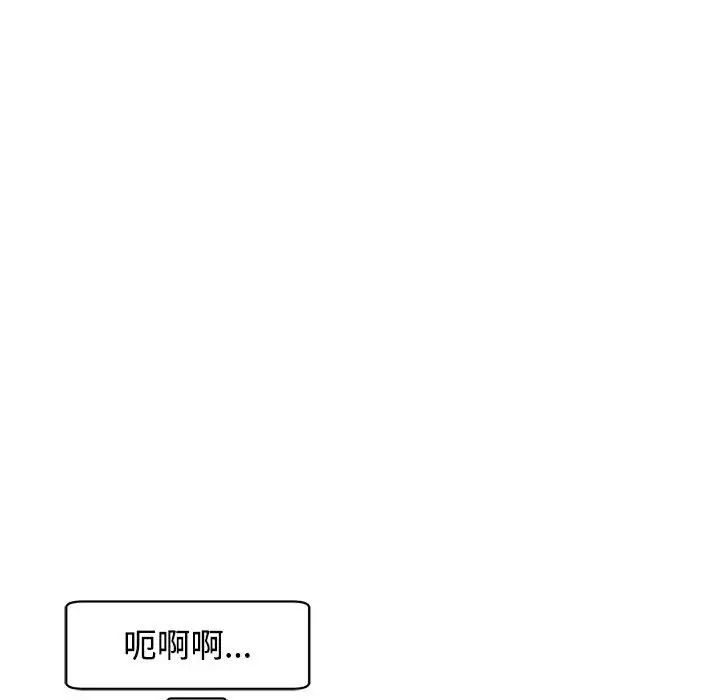 我的女儿就拜托你了第19话