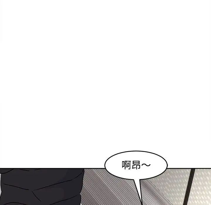 我的女儿就拜托你了第19话
