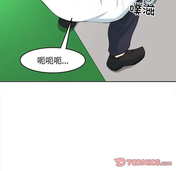 我的女儿就拜托你了第19话