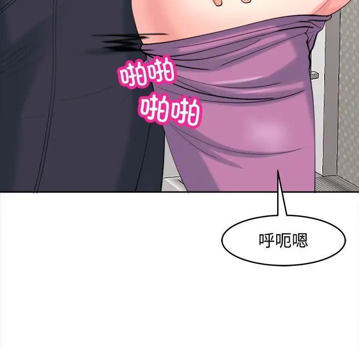 我的女儿就拜托你了第19话