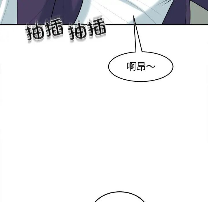 我的女儿就拜托你了第19话