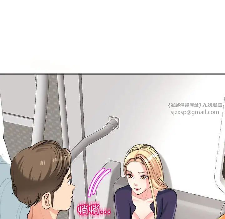 我的女儿就拜托你了第19话