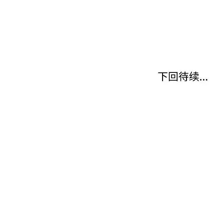 我的女儿就拜托你了第19话