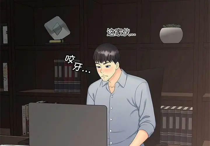 猎艳第21话