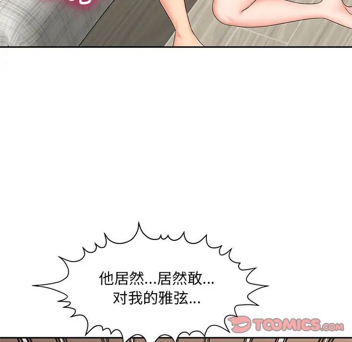 猎艳第21话