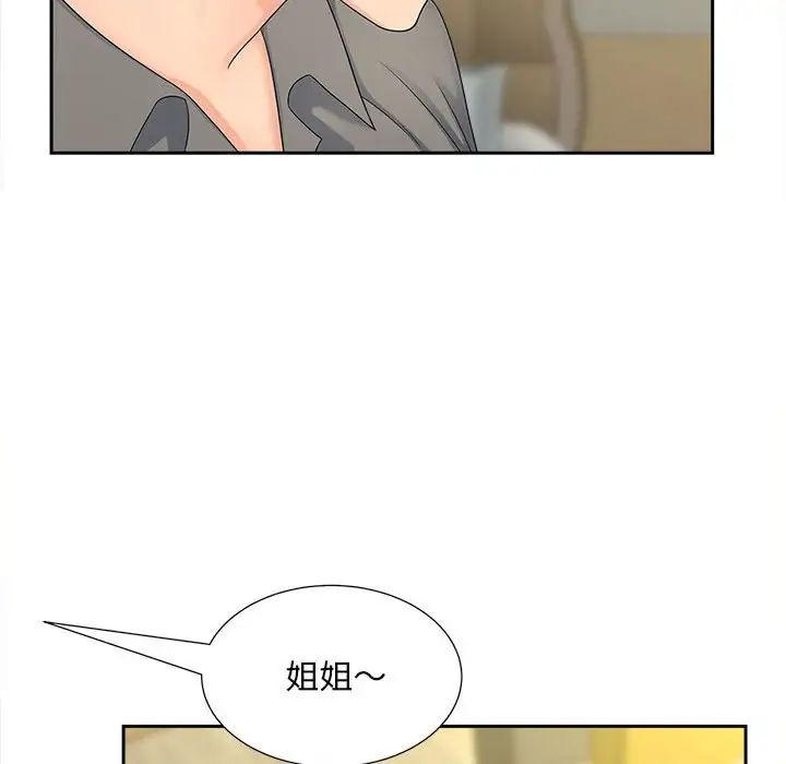猎艳第21话
