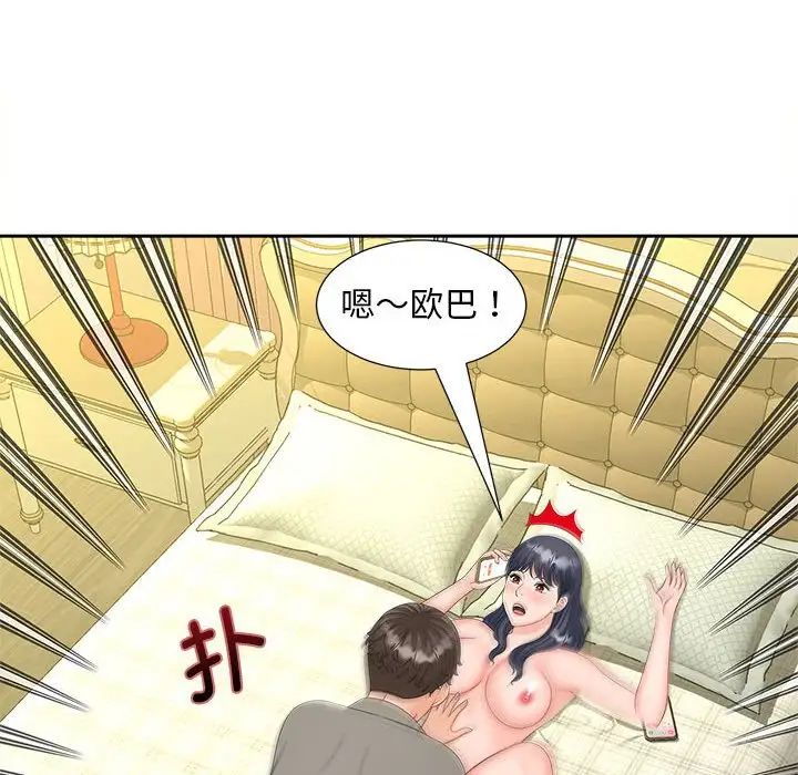 猎艳第21话