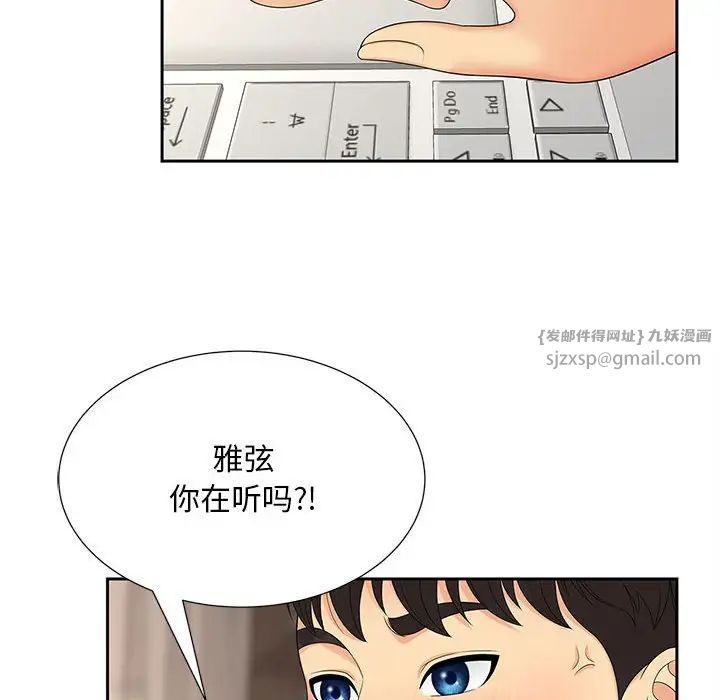 猎艳第21话