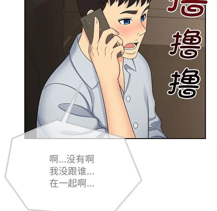 猎艳第21话
