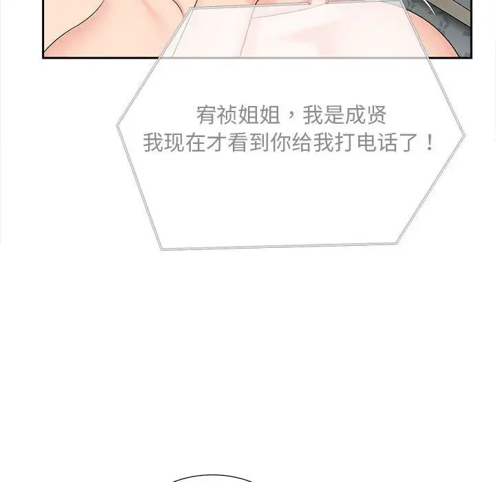 猎艳第21话