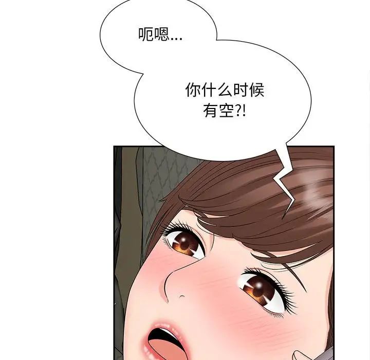 猎艳第21话