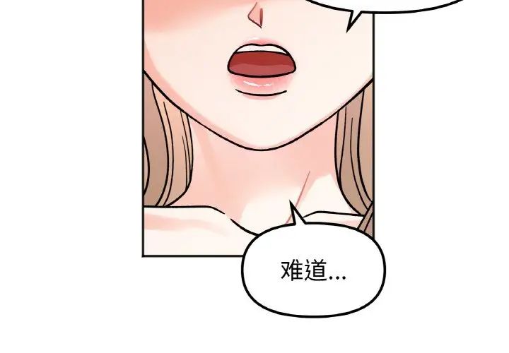 她才不是我姐姐第22话