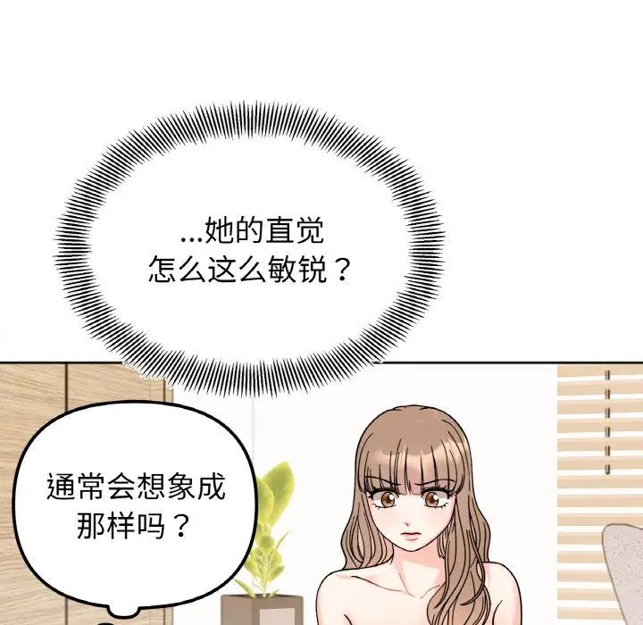 她才不是我姐姐第22话