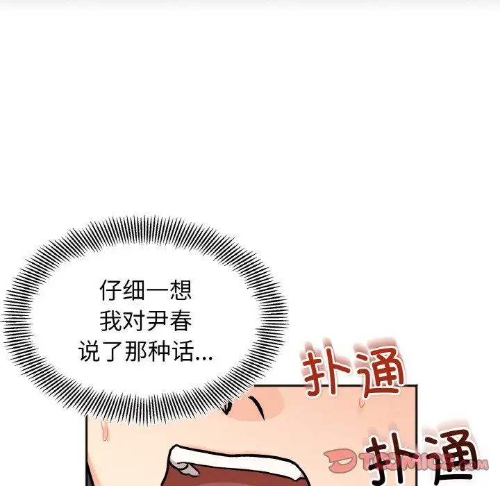 她才不是我姐姐第22话