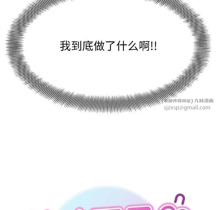 她才不是我姐姐第22话