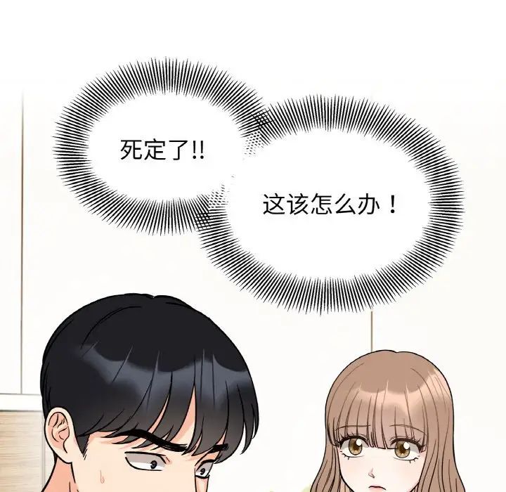 她才不是我姐姐第22话