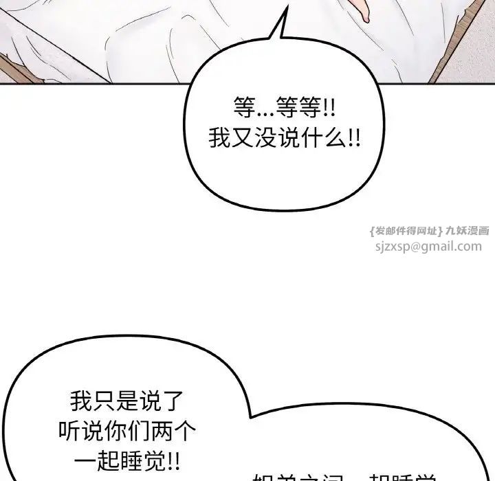 她才不是我姐姐第22话