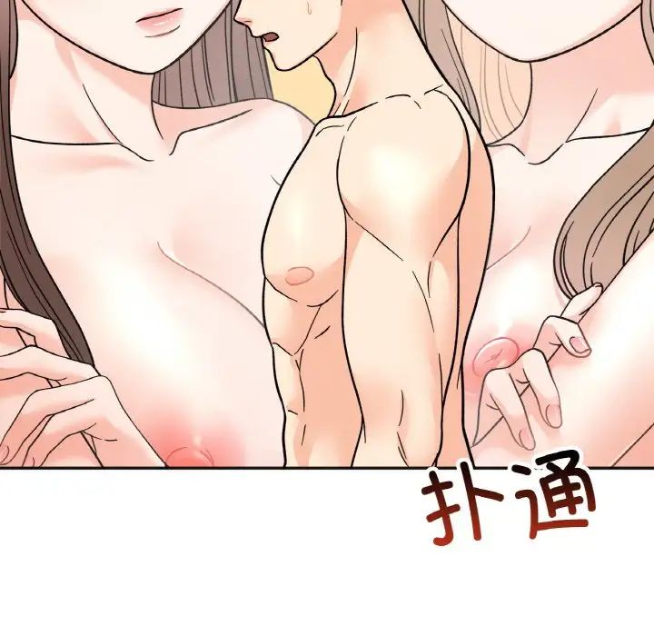 她才不是我姐姐第22话