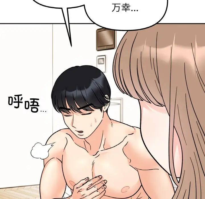 她才不是我姐姐第22话