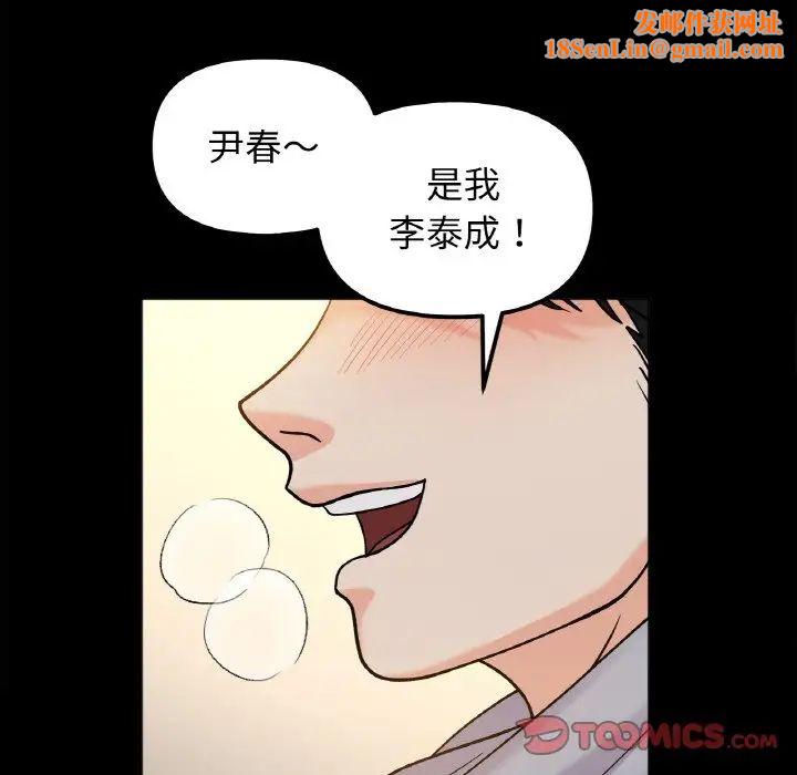 她才不是我姐姐第22话