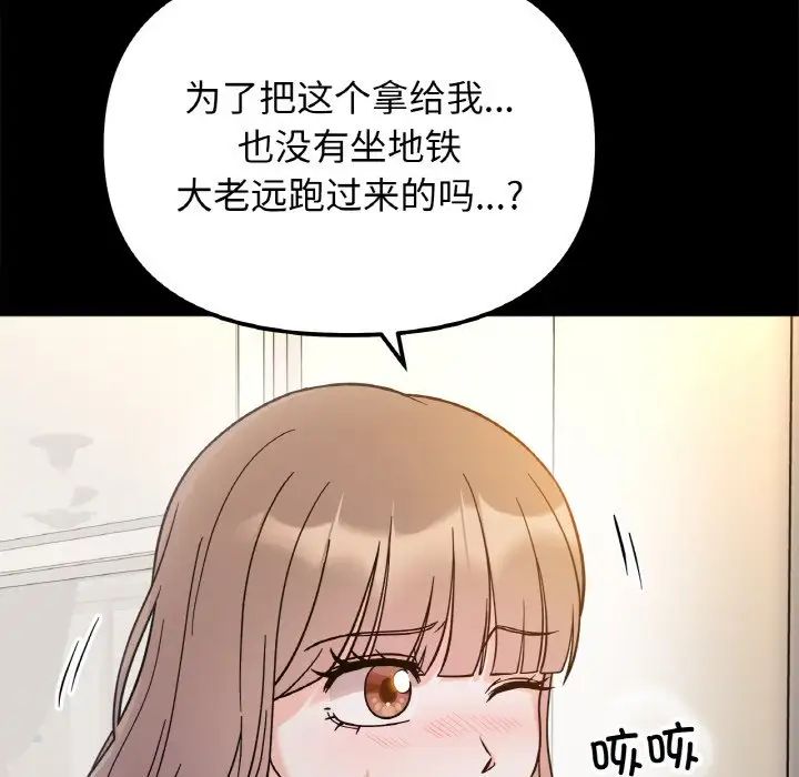 她才不是我姐姐第22话