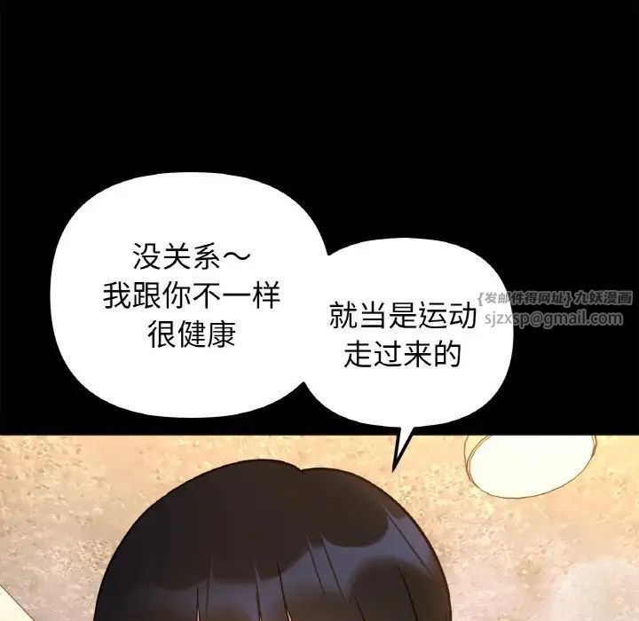 她才不是我姐姐第22话