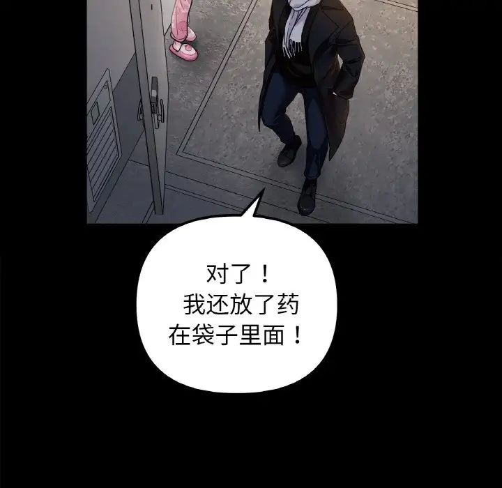 她才不是我姐姐第22话