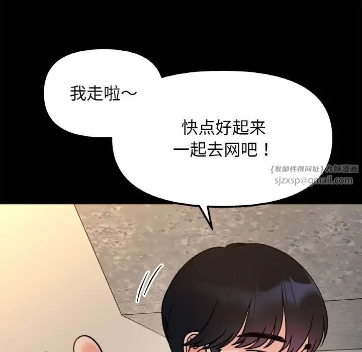 她才不是我姐姐第22话