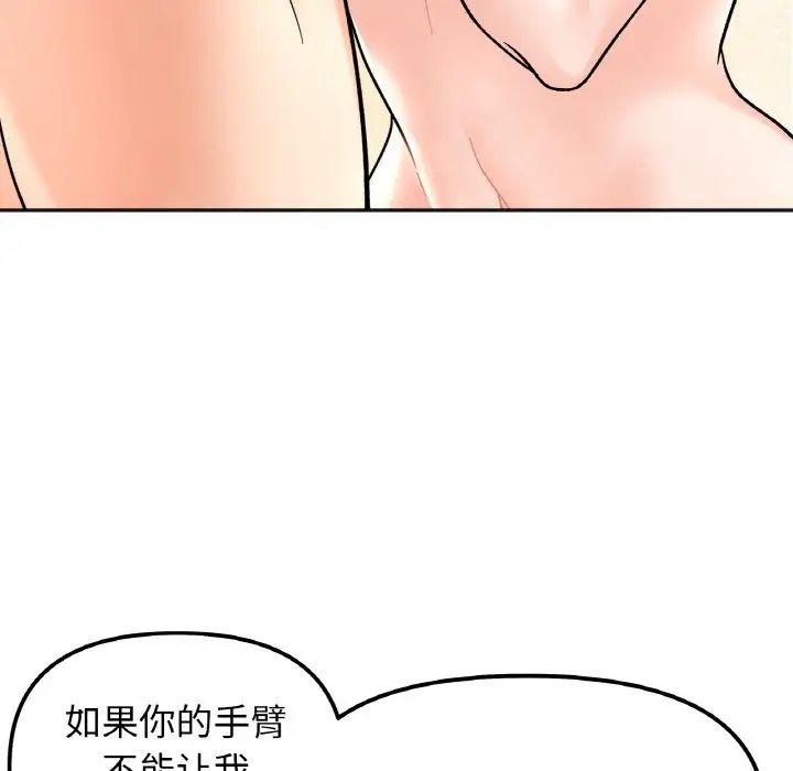 她才不是我姐姐第22话