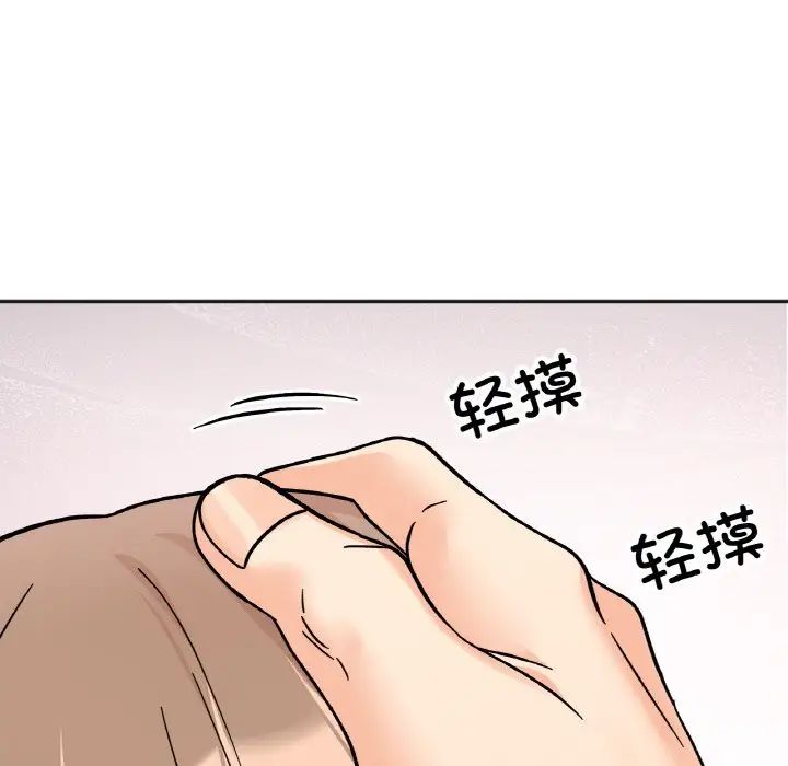 她才不是我姐姐第22话